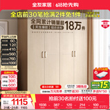 全友（QUANU）家居现代简约风成品大衣柜顶柜组合家具家用卧室分段式衣橱柜子 【白橡木色】1.6m四门衣柜 多规格灵活组合+科学分区收纳