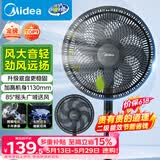美的（Midea）【超级单品】七叶轻音立式电风扇家用柔风落地扇台式桌面小型风扇大风量节能摇头宿舍电扇 SAF30AB