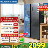 美菱冰箱收纳师632对开门双开门大容量净味抗菌风冷无霜一级能效双变频低噪节能大容量家用电冰箱 BCD-632WPUCX 典雅灰
