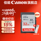 佳能相机内存卡 相机SD卡 存储卡 适用佳能r100 r50 r10 r7 r8 rp r6 r5 r6二代 200D 90D 6d2 5d4 佳能相机专用卡32G 120MB/S 适用：850d 9
