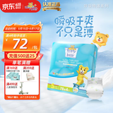泰迪熊（Teddy Bear）纸尿裤呼吸特薄超薄干爽透气婴儿尿不湿尿裤 纸尿裤S82片 推荐6~11斤