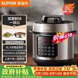 苏泊尔（SUPOR）【价保618】电压力锅8L 智能大容量8-10人家用带蒸笼蒸煮炖焖 SY-80YC8001电饭煲高压锅