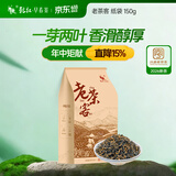 乾红宜兴红茶雨前高香茶叶 老茶客5800红茶纸袋装150g 2026新茶