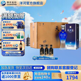 洋河天之蓝52度375mL 6瓶整箱装绵柔白酒 洋河酒厂 52度 375mL 6瓶 整箱装