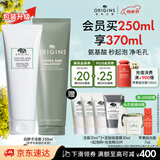 悦木之源（Origins）白胖子洗面奶男士氨基酸洁面慕斯女士控油去角质卸妆生日母亲节礼