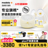 美德乐致韵吸奶器电动双边按摩吸乳器智能轻音舒适按摩高端集奶器 致韵吸奶器