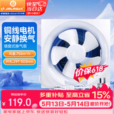 金羚（JINLING）排气扇厨房抽风机卫生间换气扇浴室排风扇墙窗式10寸APB25-5-1