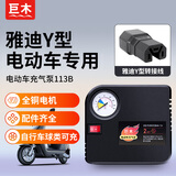 巨木雅迪电动车专用充气泵48v-72v电瓶车轮胎打气筒车用便携式