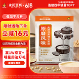 永和豆浆原磨风味无添加蔗糖豆浆粉1.2kg 30g*40小包 高蛋白营养早餐 即食
