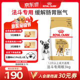 皇家狗粮 斗牛犬成犬狗粮 犬粮 宠物中型犬 FBA26 全价犬粮 ≥12月3KG
