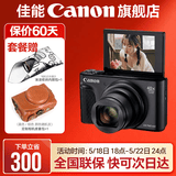 佳能sx740hs相机 高清旅游家用美颜数码相机卡片机 入门级长焦卡片机【520礼物】  PowerShot SX740 HS 黑色 官方标配【不含内存卡/相机包/大礼包等】