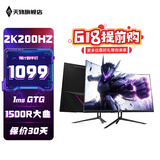 天殊 32英寸2K电脑显示器180HZ电竞高刷游戏HVA曲面1ms液晶屏吃鸡游戏显示屏1500R曲率高清显示屏DP T5X-32英寸2K200HZ大曲率1500R