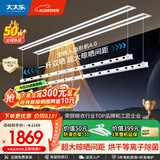 太太乐（TAITAILE）电动隐形晾衣架吊顶嵌入式晾衣杆阳台家用升降双杆隐藏式晾衣架 梅雨季必备2.1米双杆+烘干除菌+超宽晒被间距