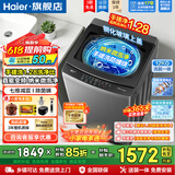 海尔（Haier）10/11/12/13公斤波轮洗衣机全自动直驱变频神童手搓洗防缠绕七维减震HP电离除菌螨预约桶自洁童锁 480桶径+手搓净高达1.28洗净比 波轮 12kg