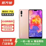 华为 HUAWEI P20 Pro 安卓智能 国行 华为二手手机 颜色随机发货 6G+64G