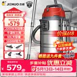 杰诺【价保618】桶式吸尘器工厂车间酒店2000W大功率工业吸尘机开荒保洁强力吸水吸毛除尘机505-60L
