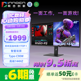 联合创新40英寸带鱼屏 准4K显示器 144Hz Type-C90W反向充电 智慧双屏 剪辑设计游戏办公电脑显示屏40C1R