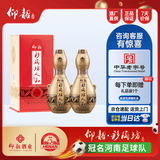 仰韶彩陶坊 人和 加量装 白酒 (46度500ml+70度50ml)*2 双瓶装 口粮酒