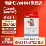 佳能（Canon）cp1500\cp1300相纸 照片打印机相纸耗材照片纸墨盒 KC-18IL贴纸相纸（3英寸18张装+1个色带）