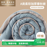 雅鹿·自由自在A类被子被芯加厚秋冬天季棉被单双人被褥6斤200x230cm 蓝灰