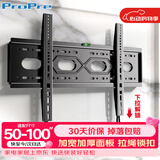 ProPre加厚电视挂架50-100英寸 通用支架适用于海信创维长虹TCL海尔华为智慧屏液晶三星等壁挂架子