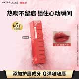 美宝莲锁吻棒巨持色镜面唇釉口红持久滋润37甜橘汽水4.2ml520礼物女