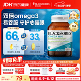 澳佳宝（Blackmores）双倍omega-3迷你深海鱼油软胶囊成人含epa澳洲进口90粒
