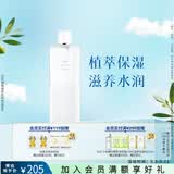 蝶翠诗（DHC）植物滋养化妆水补水保湿滋润细腻爽肤水湿敷水水膜【日本进口】 180ml