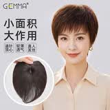 姬玛假发片女头顶全真发遮白发补发片蓬松薄款自然中老年妈妈母亲节 递针顶心9*9 棕色系 15cm