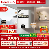 林内（Rinnai）全屋零冷水恒温燃气壁挂炉 Wifi智控天然气地暖热水两用家用地暖锅炉【超二级能效】RBS-24C66L(L)