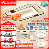 雷士（NVC）客厅大灯主灯吸顶灯卧室灯具护眼创意语音智能漫反射环宇