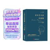 一个青年艺术家的画像（在乔伊斯的作品当中，本书是西方成长小说中写得很有深度的一部）