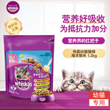 伟嘉幼猫猫粮夹心粮 全价粮1.2kg海洋鱼味 布偶蓝猫橘猫英短猫咪