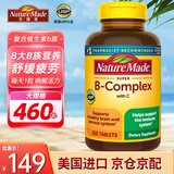 Nature Made天维美维生素B族复合片 b1b2b6b12叶酸泛酸生物素烟酰胺 美国进口 8大B族营养 460粒*1瓶