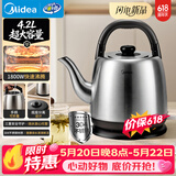 美的（Midea）电热水壶烧水壶食品级304不锈钢内胆1800W速热分离式底座2-4人4.2L大容量 MK-SH42X3【价保618】