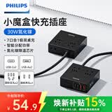 飞利浦（PHILIPS）桌面插座高颜值30W氮化镓带usb插座typec插排快充排插多功能充电站插线板/拖线板多口充电器扩展黑