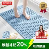 京东京造 piupiu吸牢防滑垫 淋浴垫洗澡地垫防摔浴室脚垫子 蓝色43*75cm
