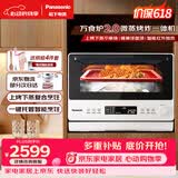 松下（Panasonic）万食炉2.0上烤下蒸家用变频微波台嵌两用26L容量微蒸烤炸一体机NN-DS262R【价保618】