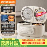 苏泊尔（SUPOR）【价保618】电饭煲2.5L+2.5L双胆双控上下双热源蓝钻不粘锅内胆家用多功能微压电饭锅25TC0052