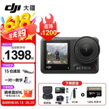 大疆（DJI）Osmo Action 4 运动相机 摩托车山地公路骑行潜水防抖户外 vlog 相机 标准版夏日潜水套餐 一年版随心换（149元）