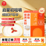 伊威（Eastwes）婴幼儿辅食宝宝米糊 原味高铁米粉160克(20克X8袋)6月以上适用
