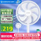 艾美特（AIRMATE）京东小家电风扇智能七叶柔风落地扇小风扇家用7档大风量节能轻音电扇桌面台式小型风扇 FS30-AR62