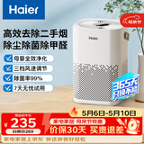 海尔（Haier）空气净化器除甲醛新房家用卧室桌面办公室小型除烟味 便携式净化器 ZKJ-G60TA1