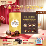 费列罗 黑巧克力礼盒 24粒300g 休闲零食 伴手礼 糖果 520礼物