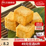 三全火锅丸子关东煮墨鱼丸鱼豆腐撒尿牛肉丸贡丸牛筋 鱼豆腐160g