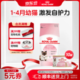 皇家幼猫奶糕猫粮 离乳期孕猫BK34通用粮 1-4月增强免疫亲肠胃助消化 【1-4月与孕期】 BK34/2kg+猫罐头88g*10