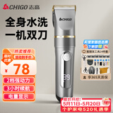 志高（CHIGO）电动理发器理发推子剃头理发器 家用成人儿童婴儿电推剪电推子自理发神器剪发器剃头刀工具全套938