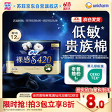 苏菲裸感S贵族棉系列夜用卫生巾420mm3+1 大扇尾低敏姨妈巾京东自营