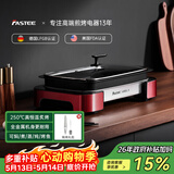 法诗缇（Fastee）烤肉锅电烤盘 家用无烟电烧烤炉烤肉盘 煎牛排专用锅不粘户外烤鱼盘 FST-53A 双盘红 可焖煮蒸炖烤鱼 45cm 1层 电烤盘