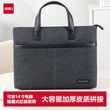 得力(deli)时尚公文包电脑包 简约时尚商务男女职业文件袋事务包/涤纶手提包资料袋 黑色 